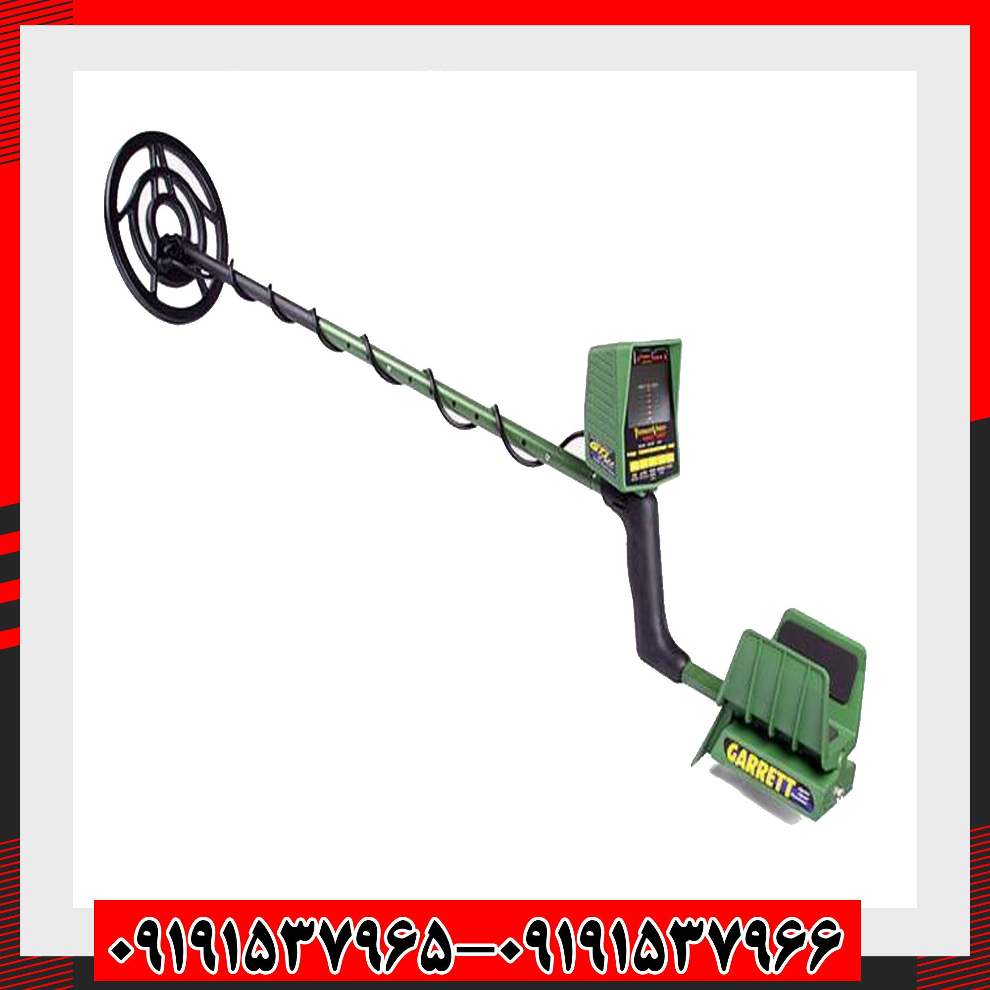 فلزیاب گرت جی تی آی 2500