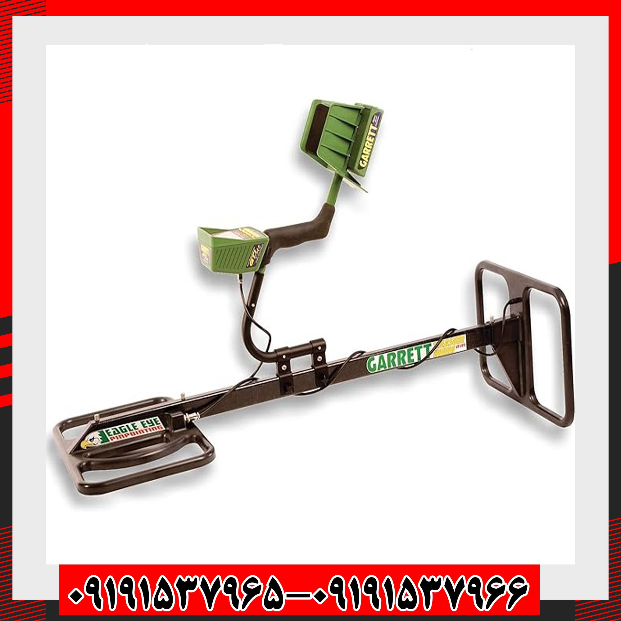 فلزیاب گرت جی تی آی 2500