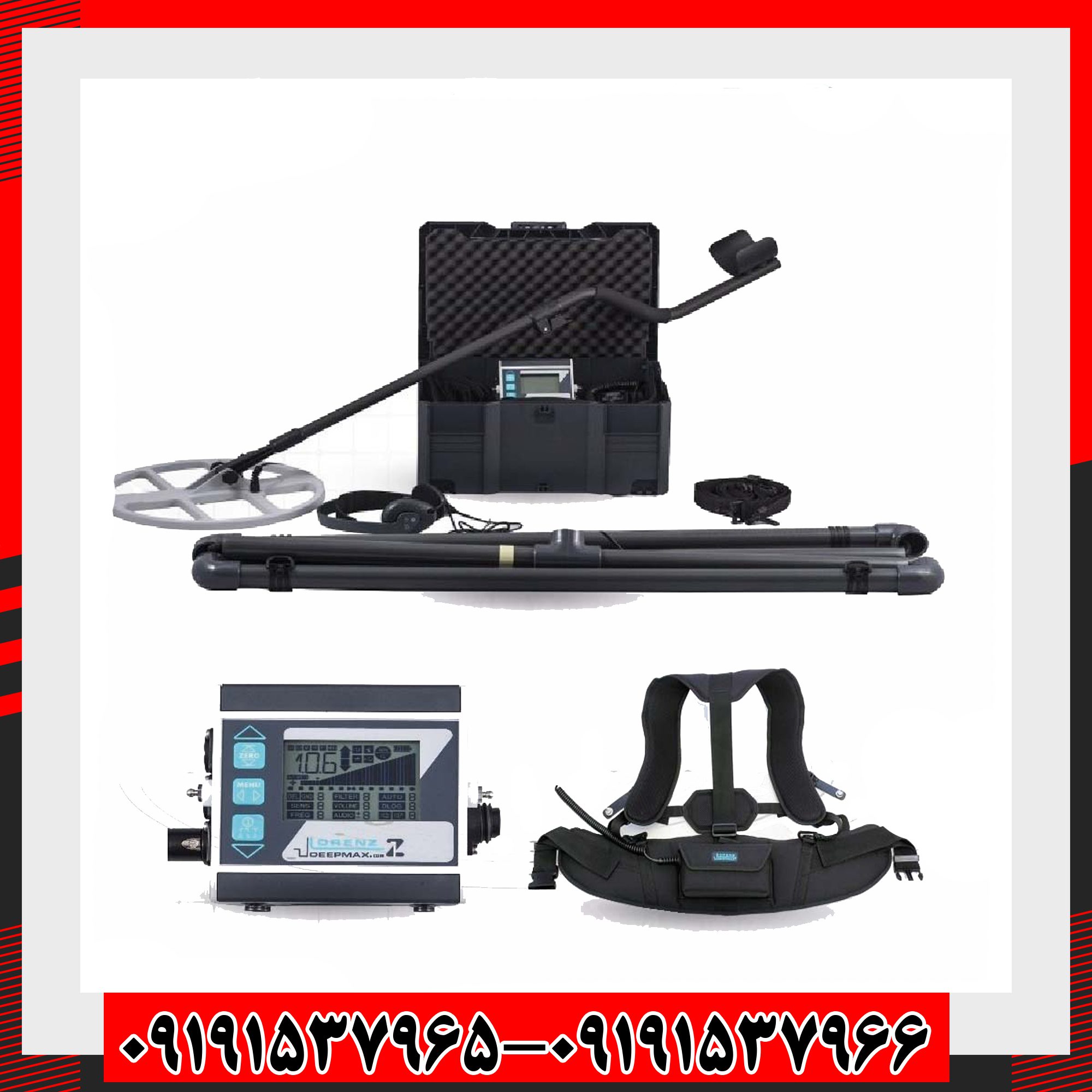 فلزیاب لورنز زد وان