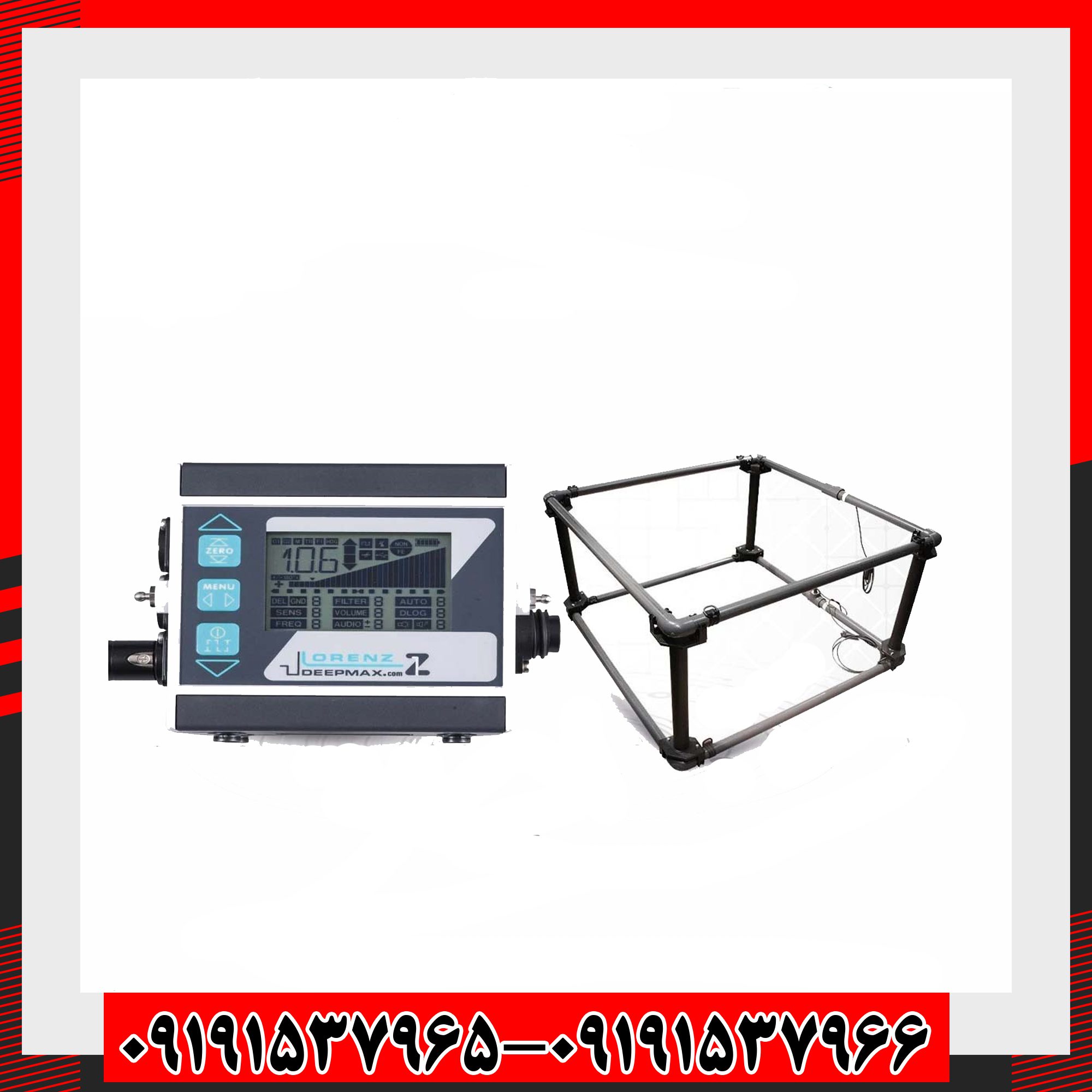 فلزیاب لورنز زد وان