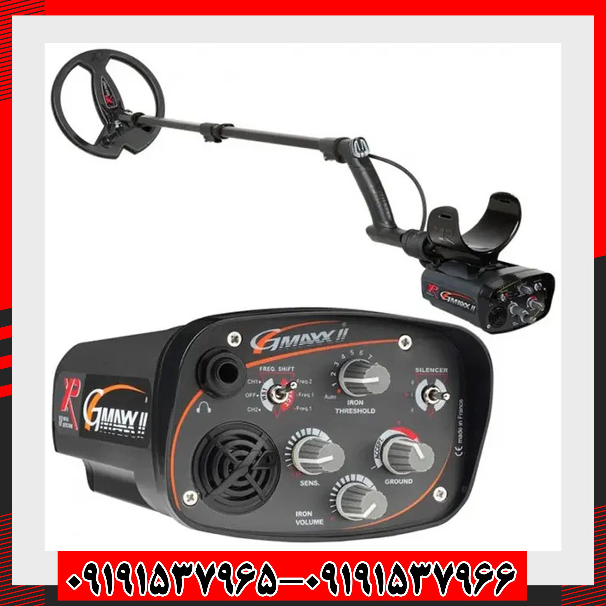 فلزیاب G-Maxx II شرکت ایکس پی