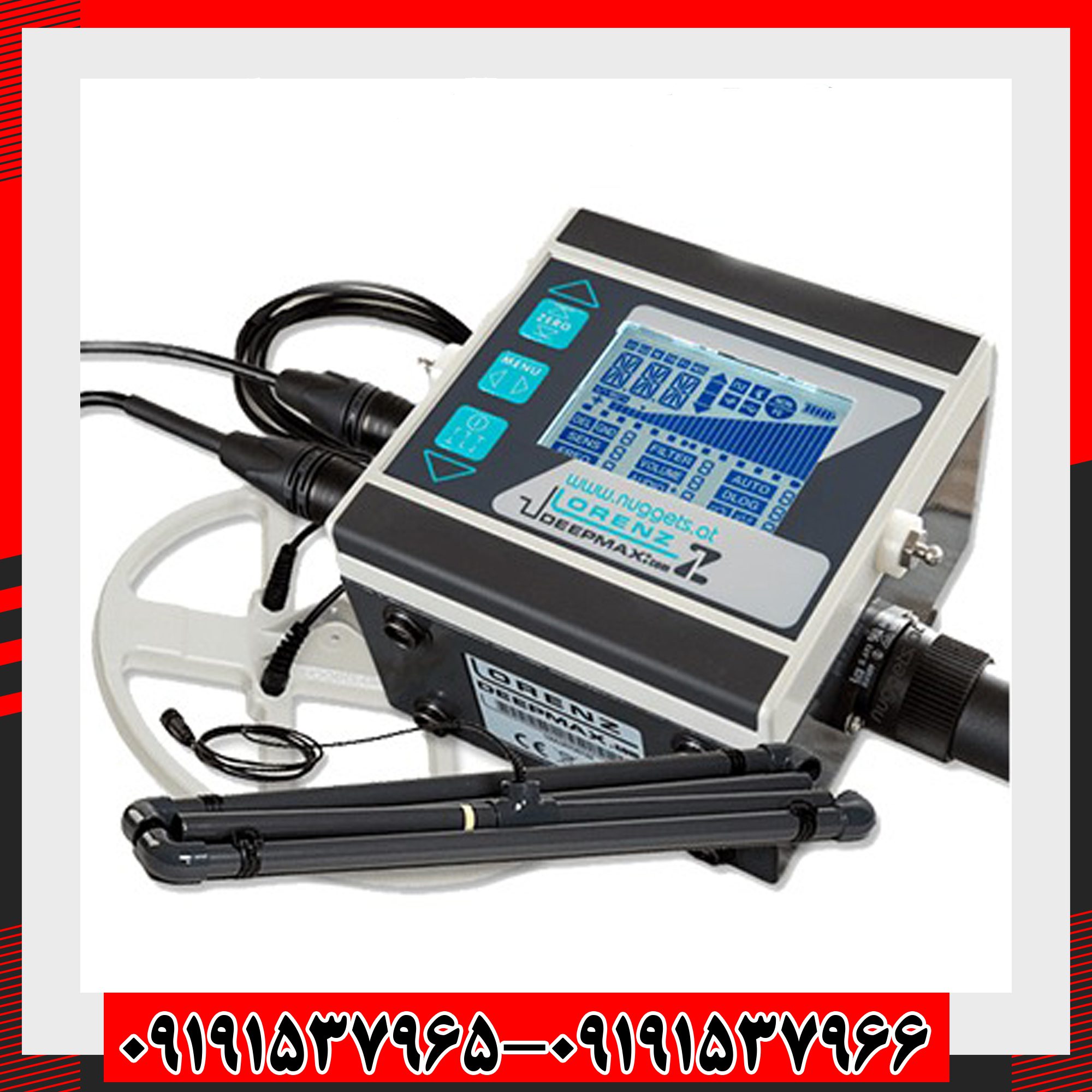 فلزیاب لورنز زد وان