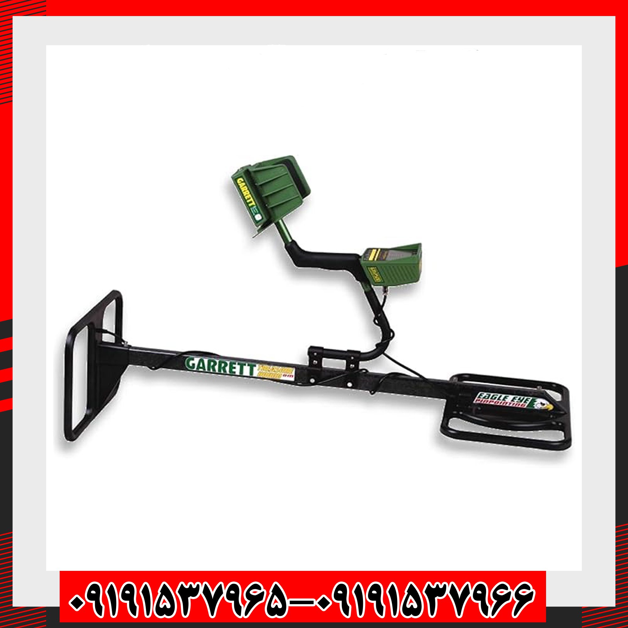 فلزیاب گرت جی تی آی 2500