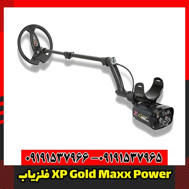 فلزیاب XP Gold Maxx Power
