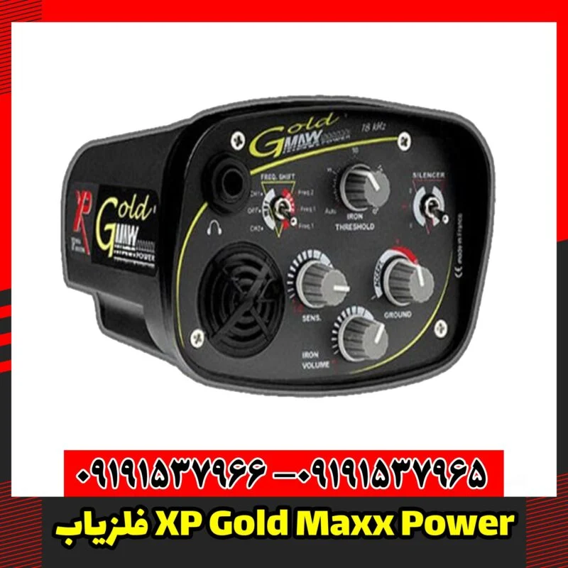فلزیاب XP Gold Maxx Power