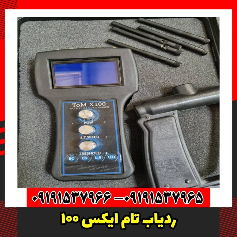 ردیاب تام ایکس 100