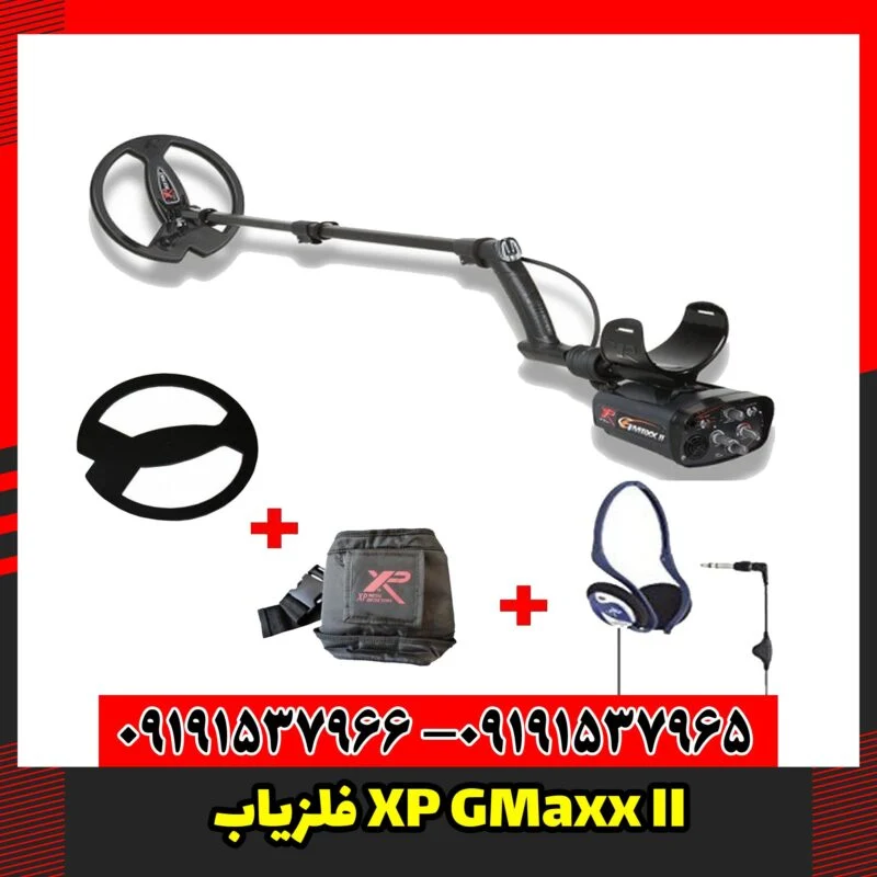 فلزیاب XP GMaxx II