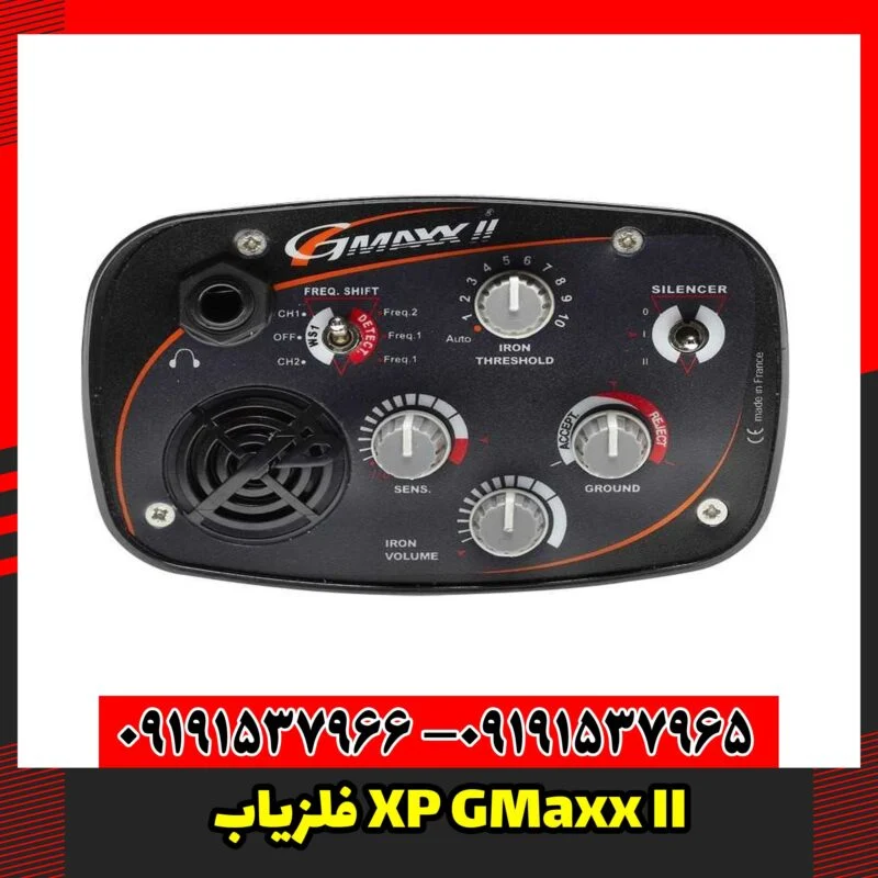 فلزیاب XP GMaxx II