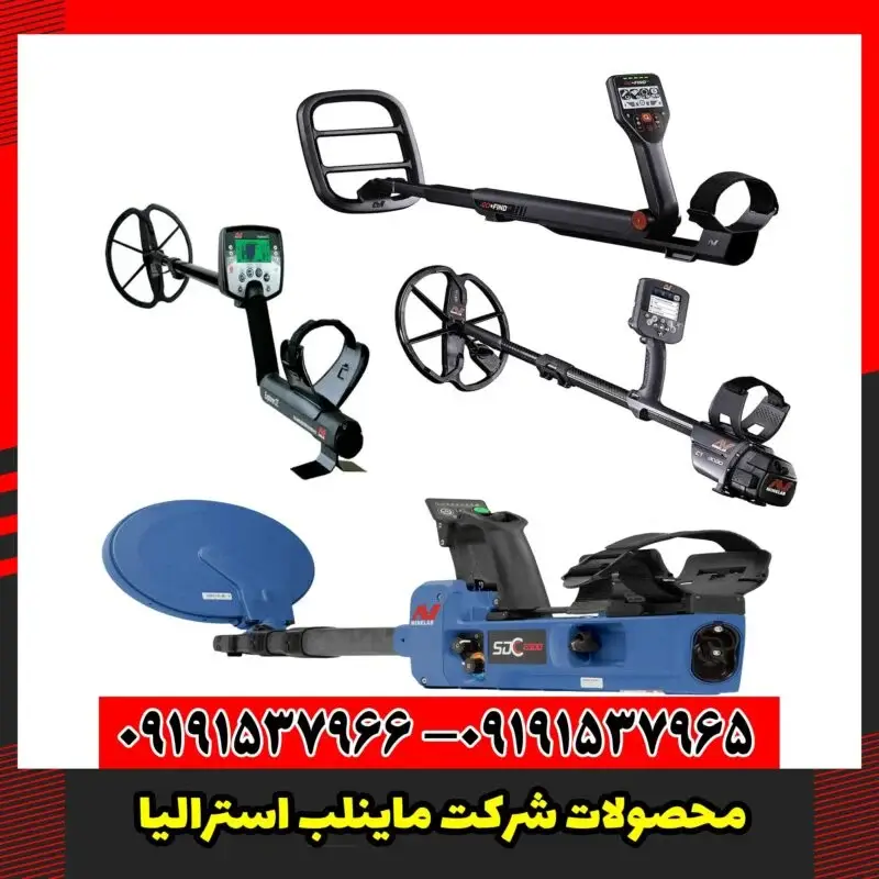 محصولات شرکت ماینلب استرالیا