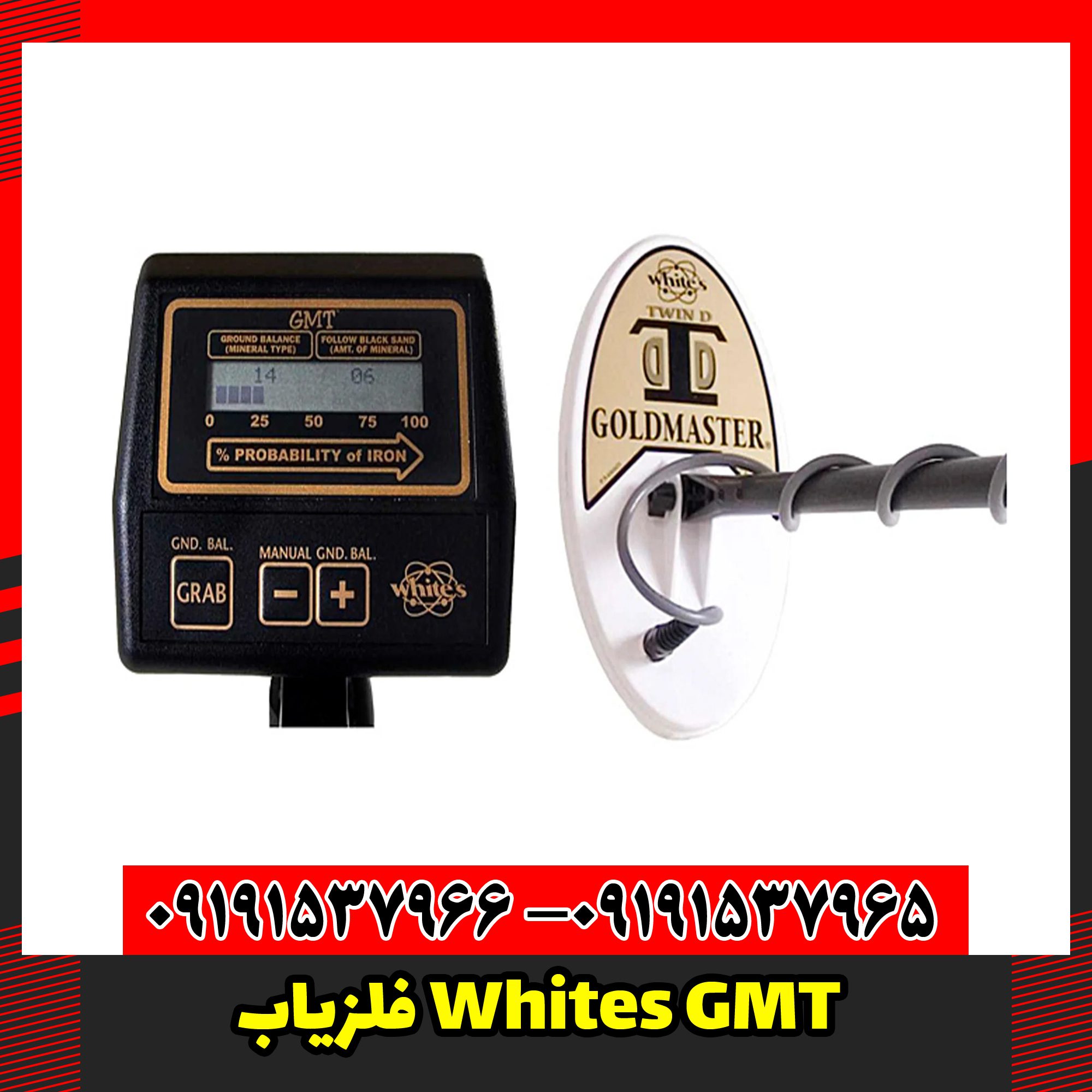 فلزیاب Whites GMT