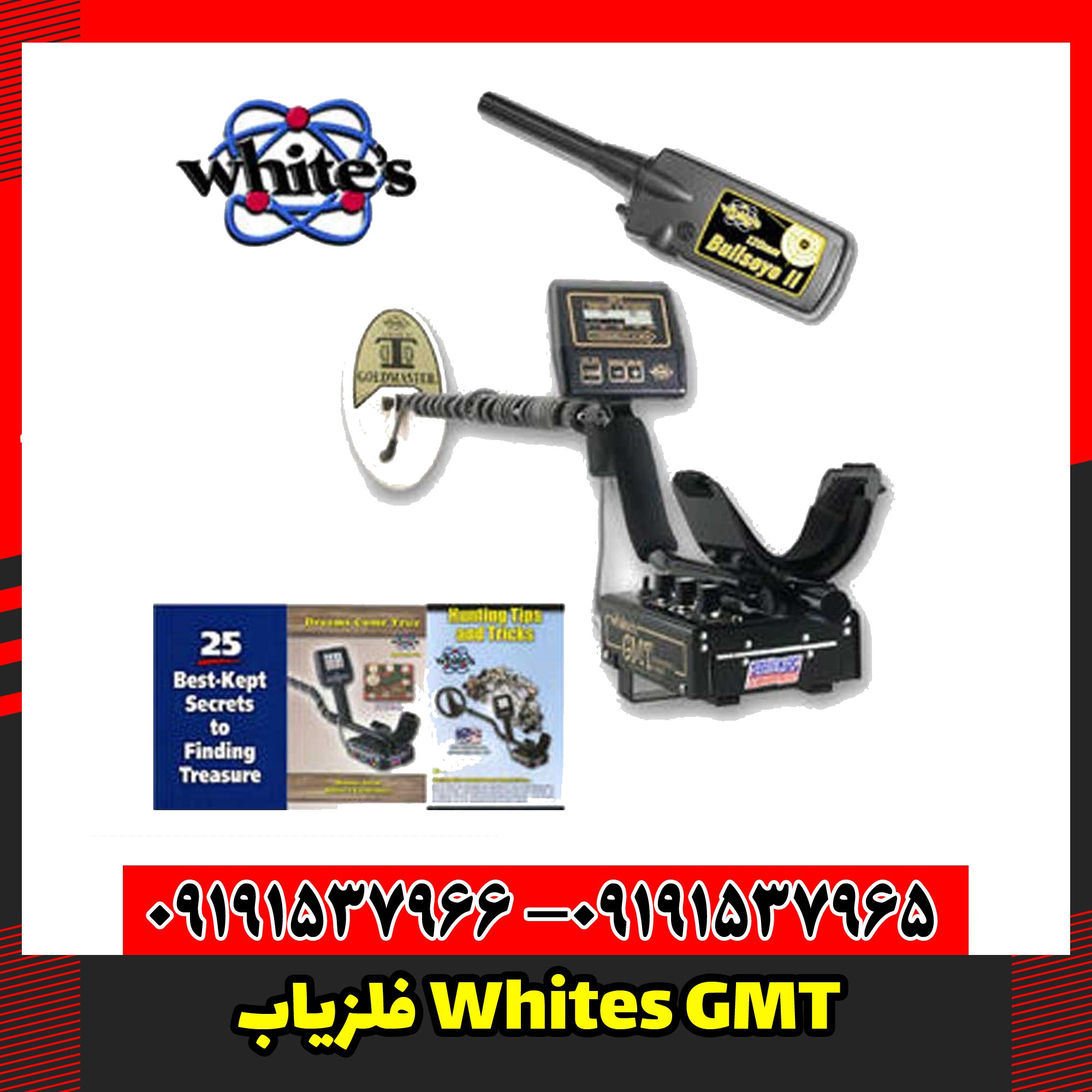 فلزیاب Whites GMT