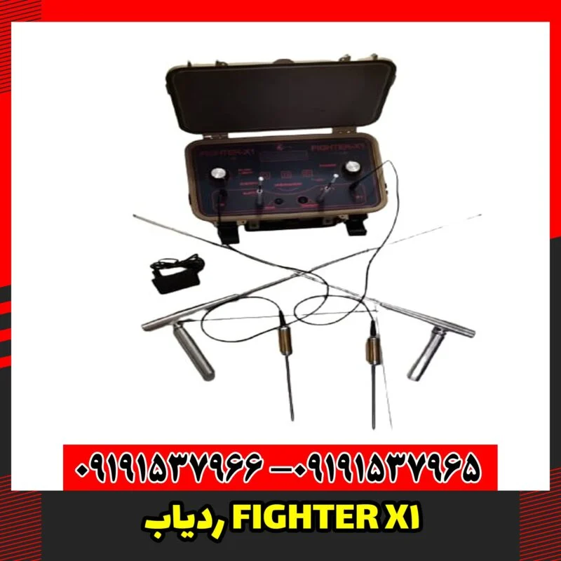 ردیاب FIGHTER X1
