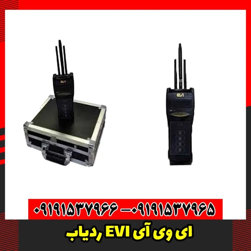 ردیاب EVI ای وی آی