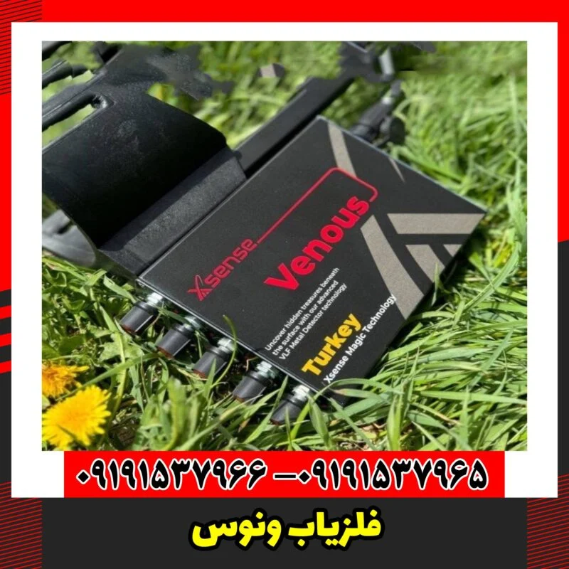 فلزیاب ونوس