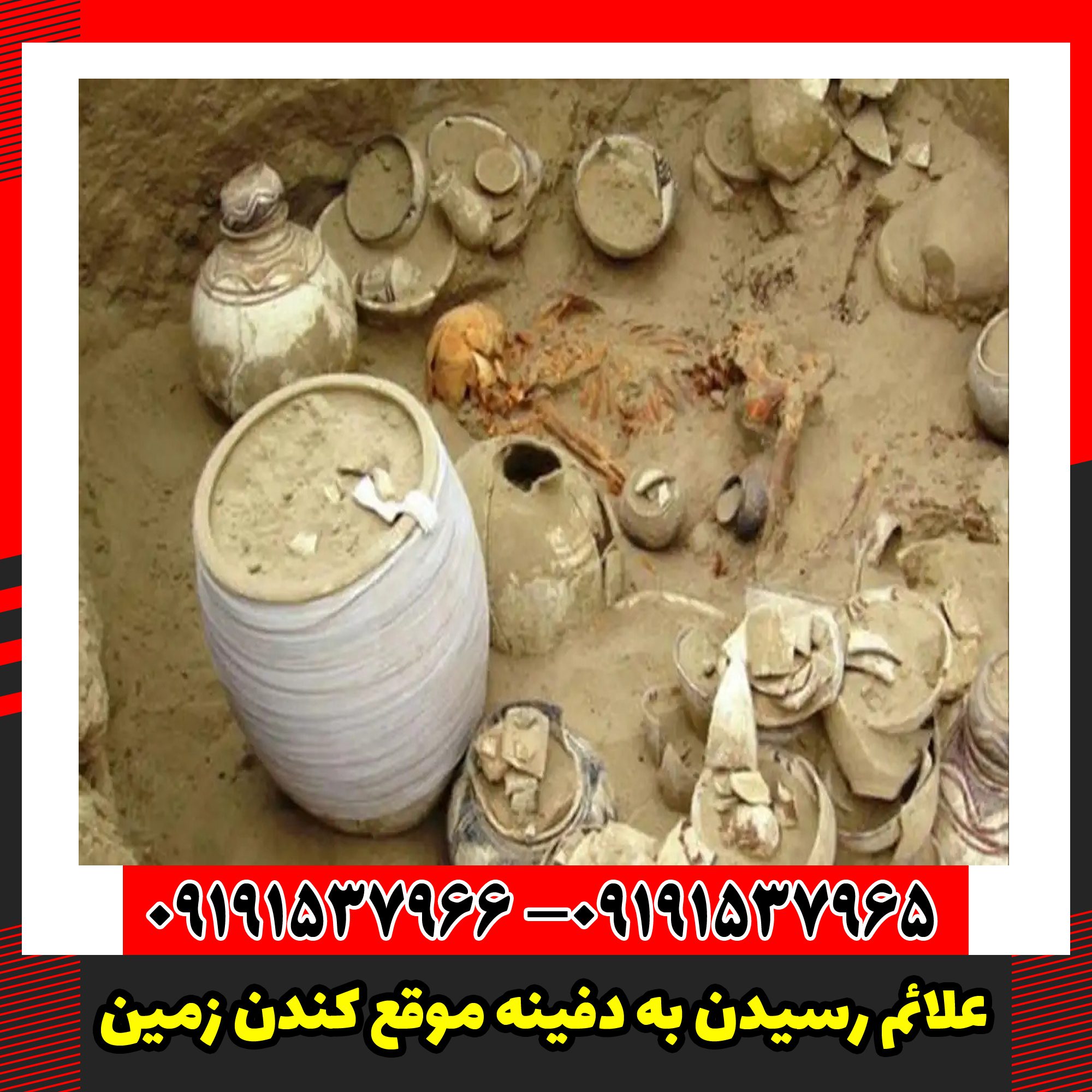 علائم رسیدن به دفینه موقع کندن زمین