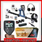 فلزیاب گلد مانستر 1000 ماینلب استرالیا