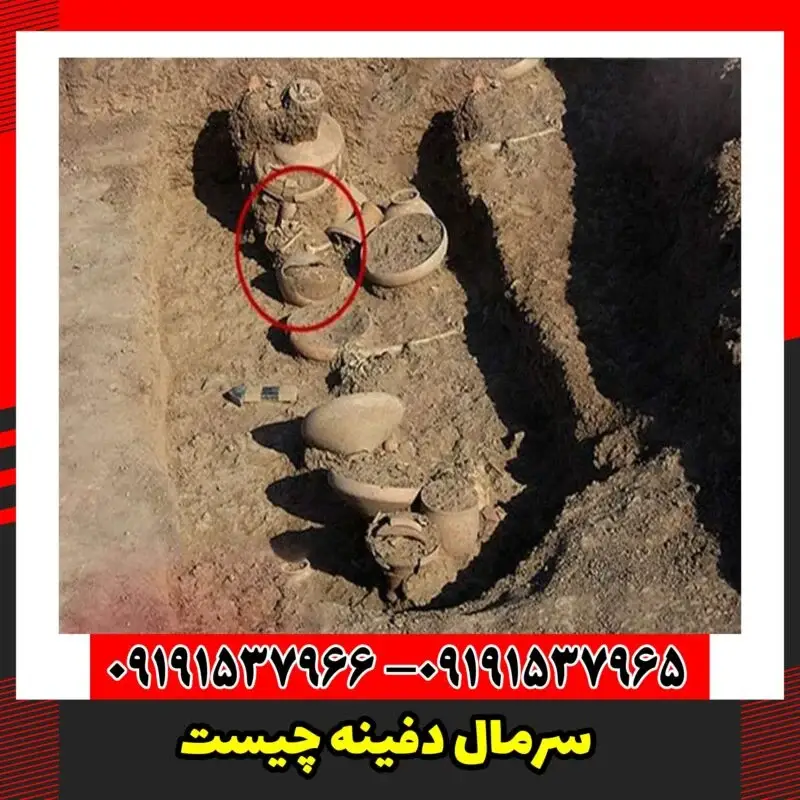 سرمال دفینه چیست