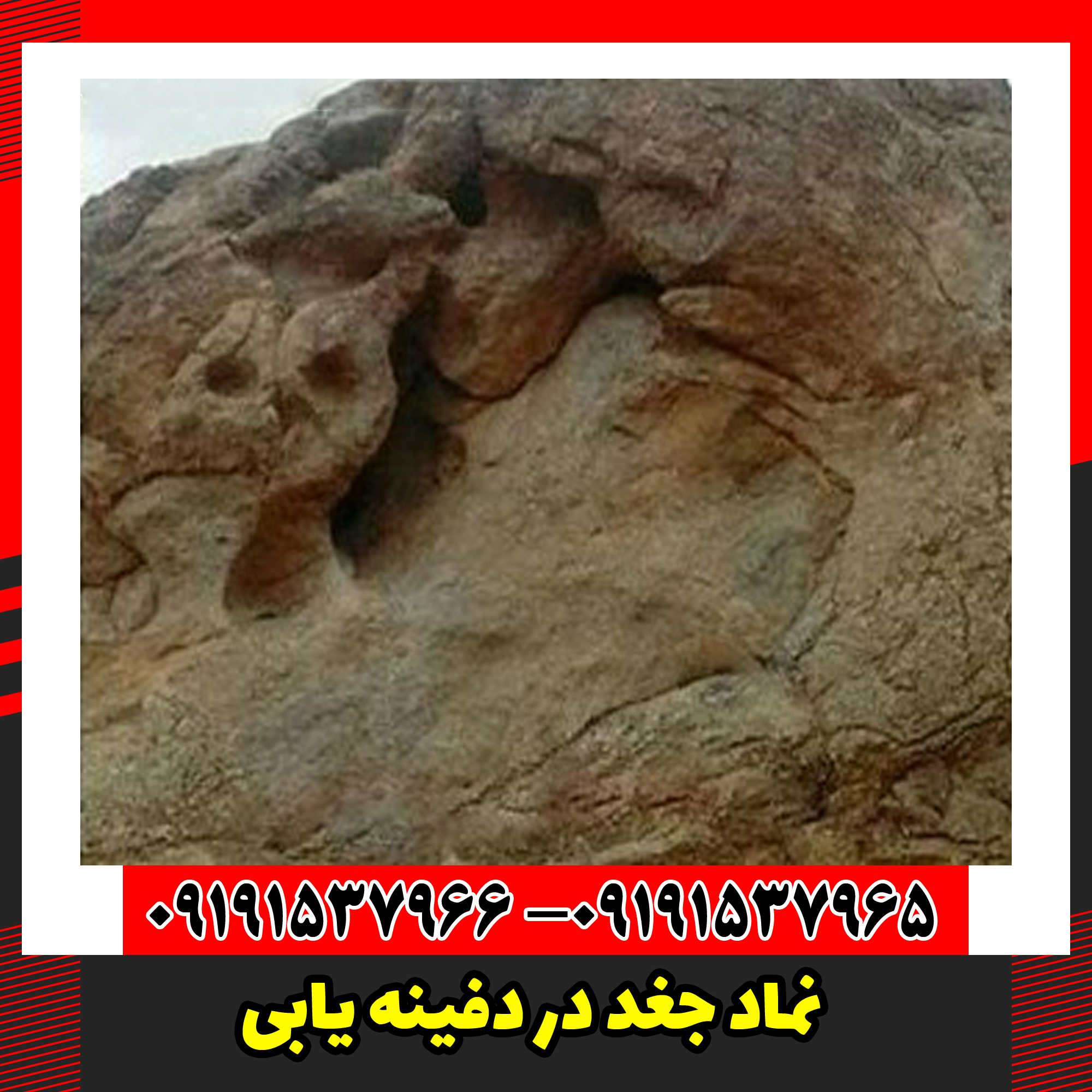 نماد جغد در دفینه یابی