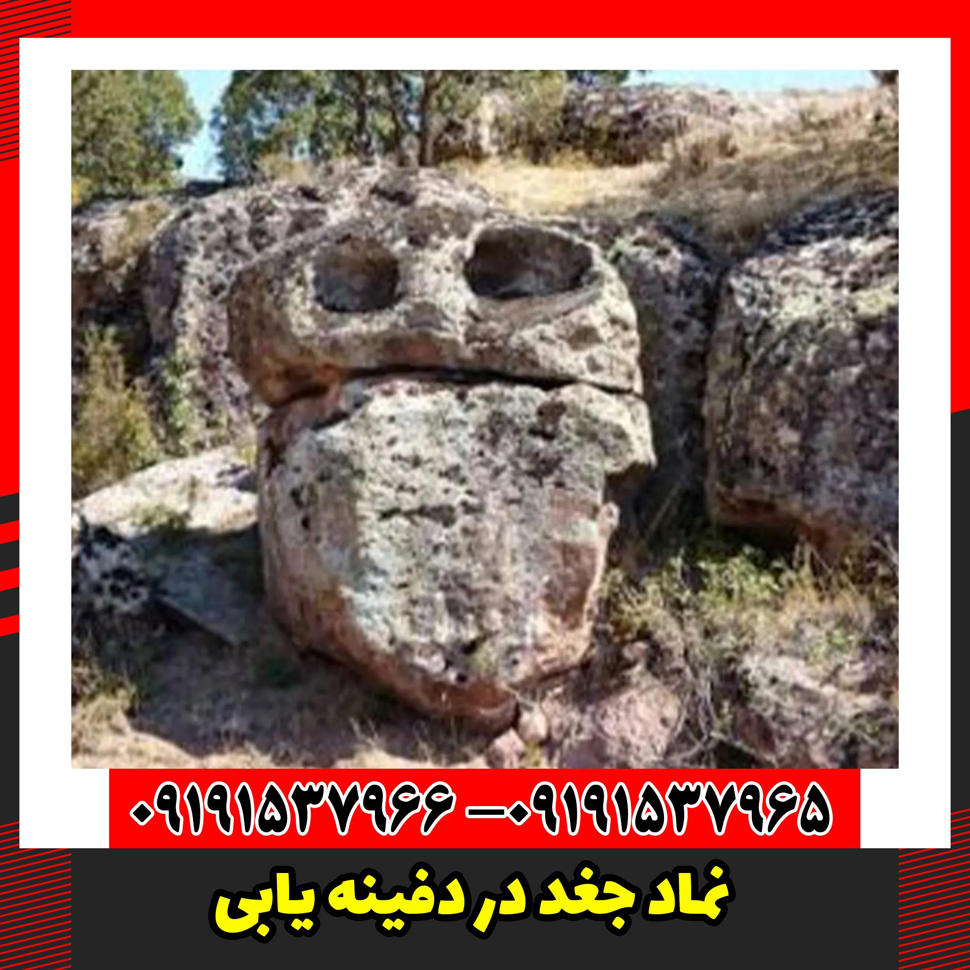 نماد جغد در دفینه یابی