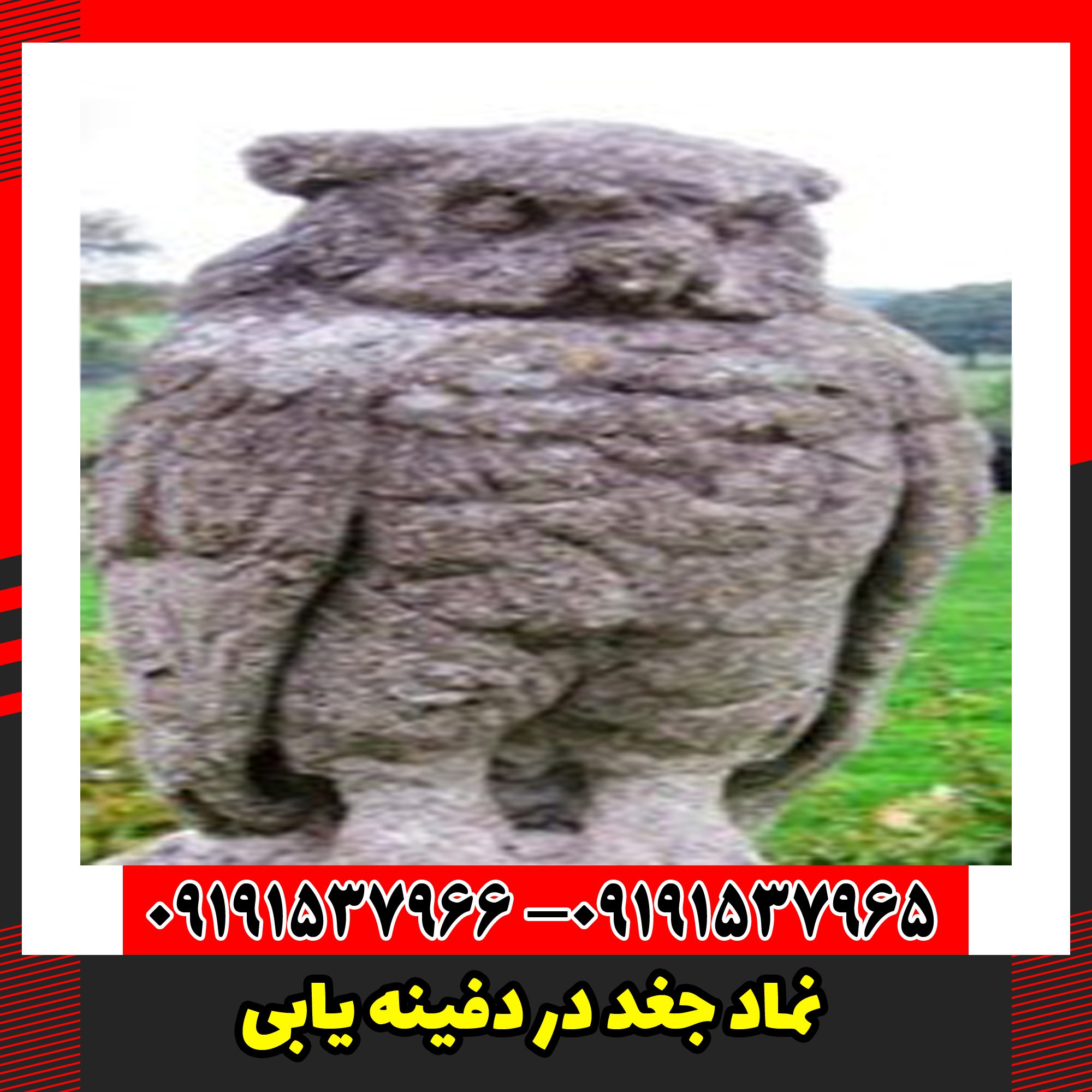 نماد جغد در دفینه یابی