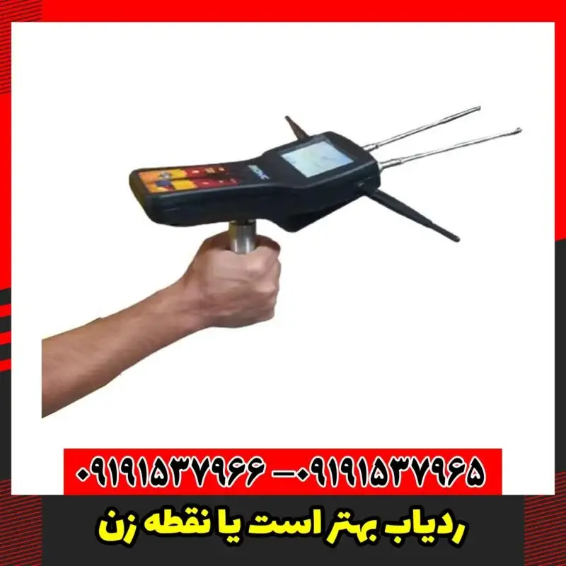 ردیاب بهتر است یا نقطه زن