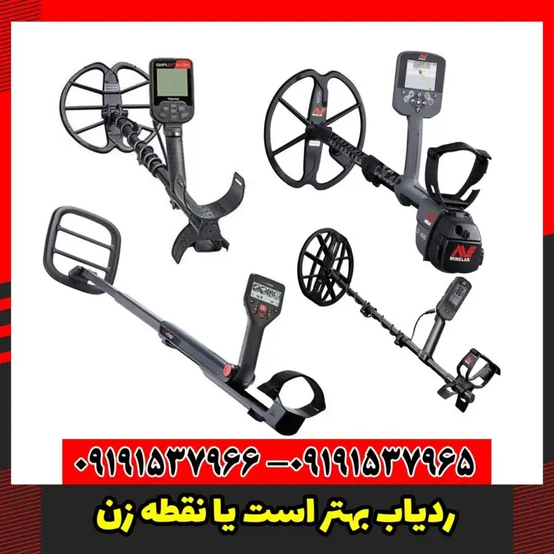 ردیاب بهتر است یا نقطه زن
