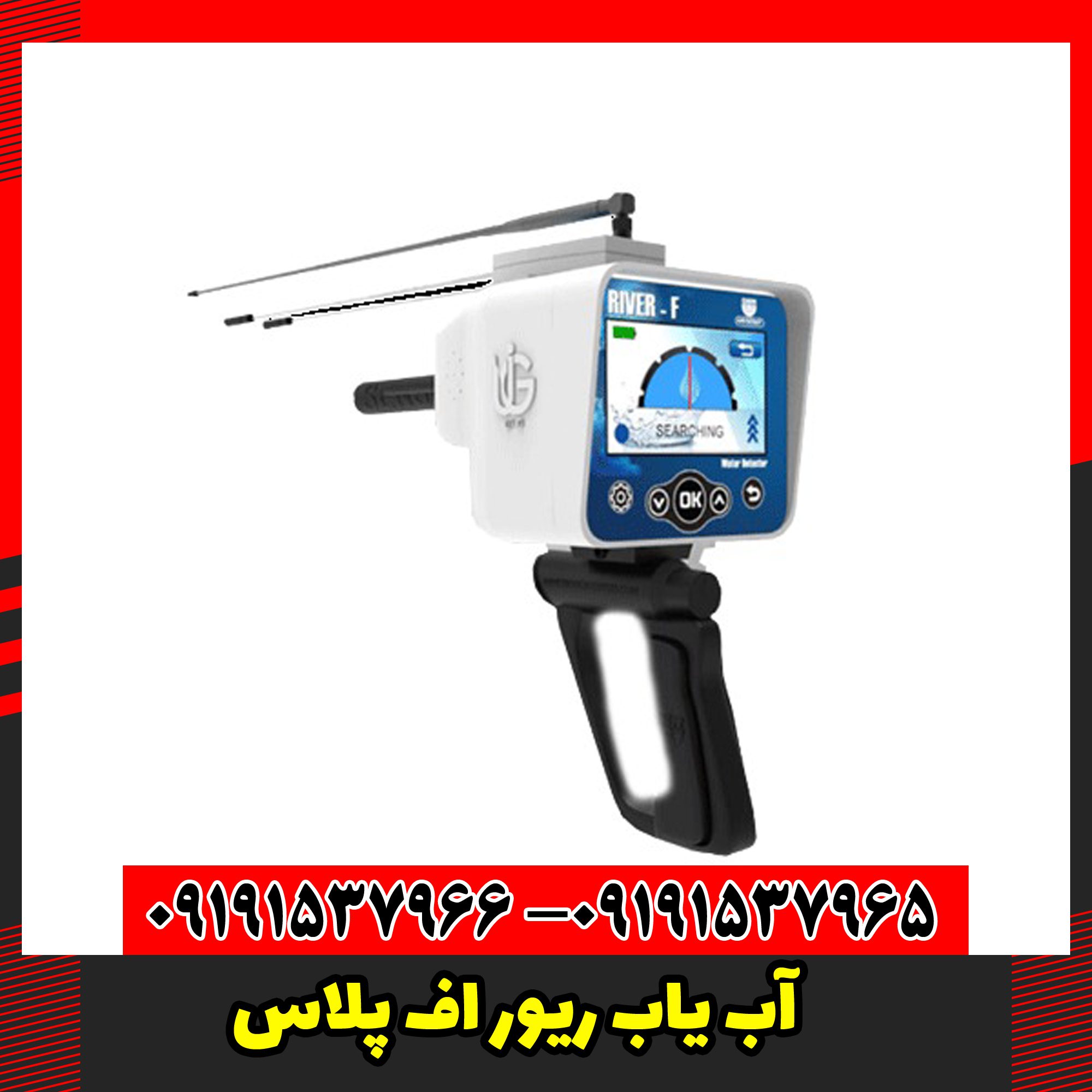 آب یاب ریور اف پلاس