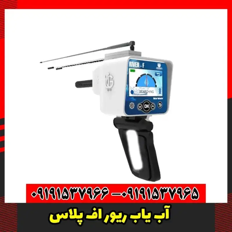 آب یاب ریور اف پلاس