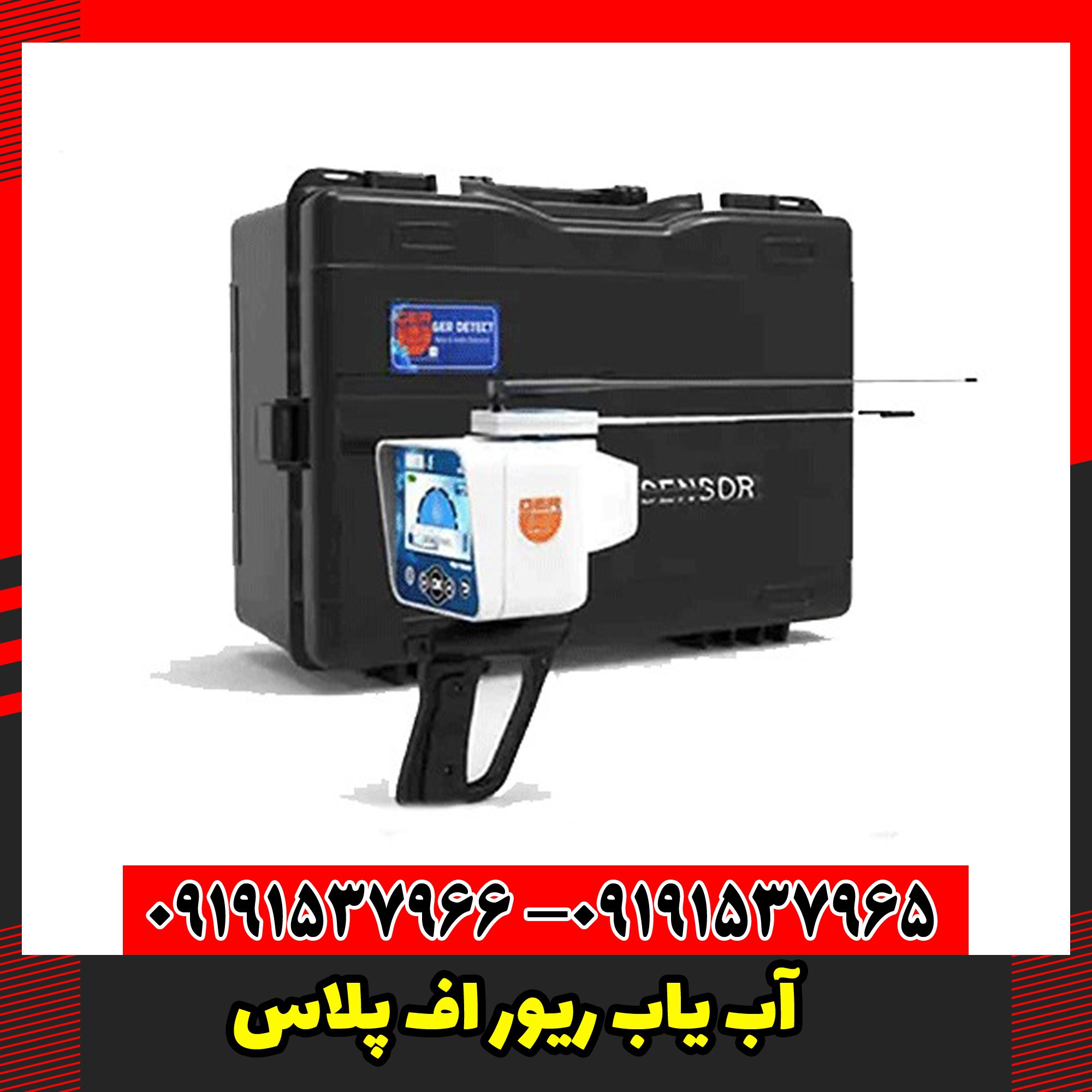 آب یاب ریور اف پلاس