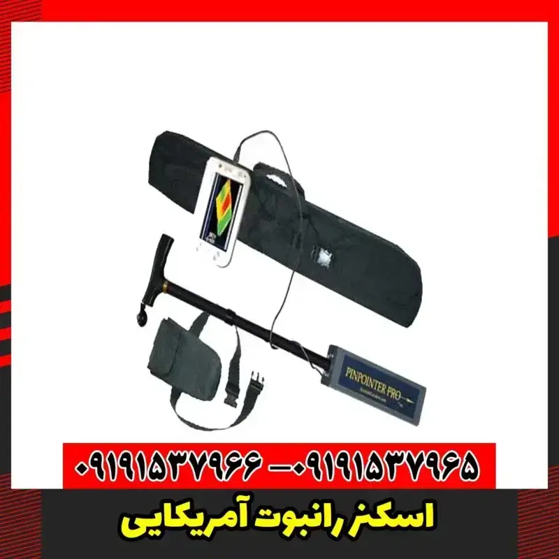 اسکنر رانبوت آمریکایی
