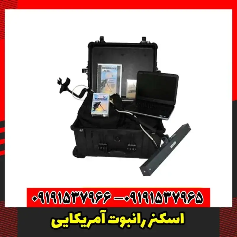 اسکنر رانبوت آمریکایی