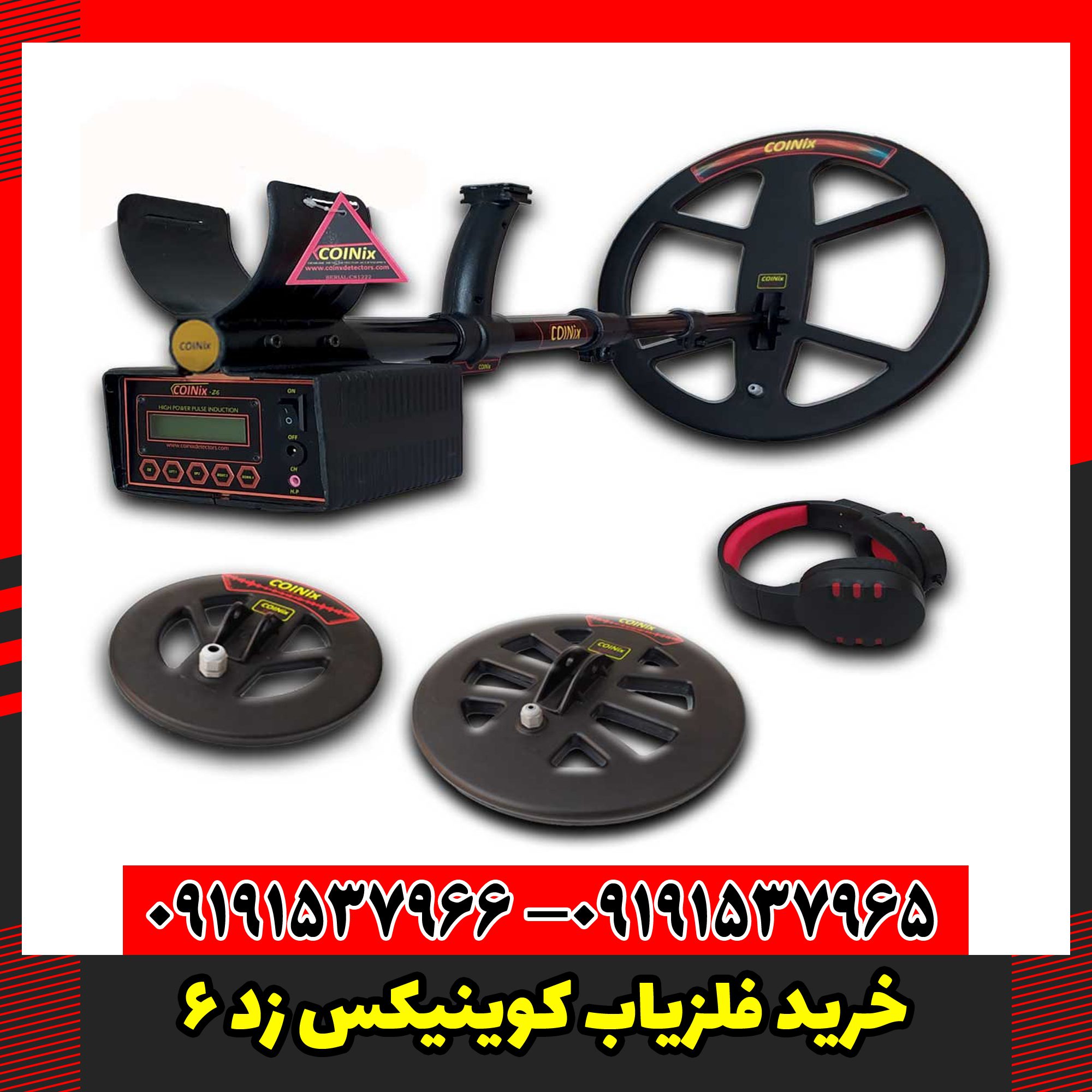 خرید فلزیاب کوینیکس زد 6