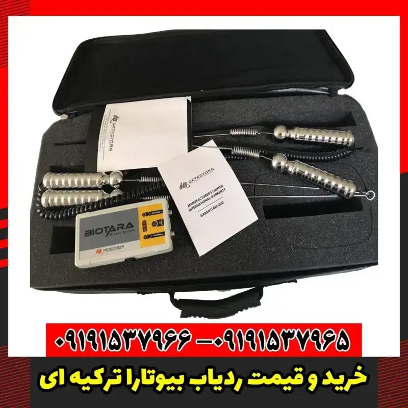 خرید و قیمت ردیاب بیوتارا ترکیه ای