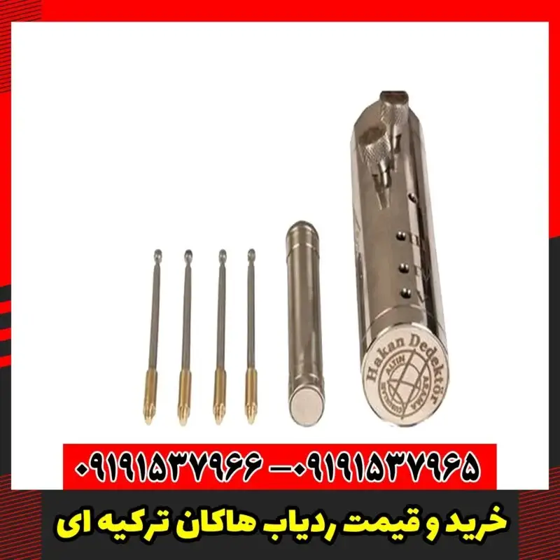 خرید و قیمت ردیاب هاکان ترکیه ای