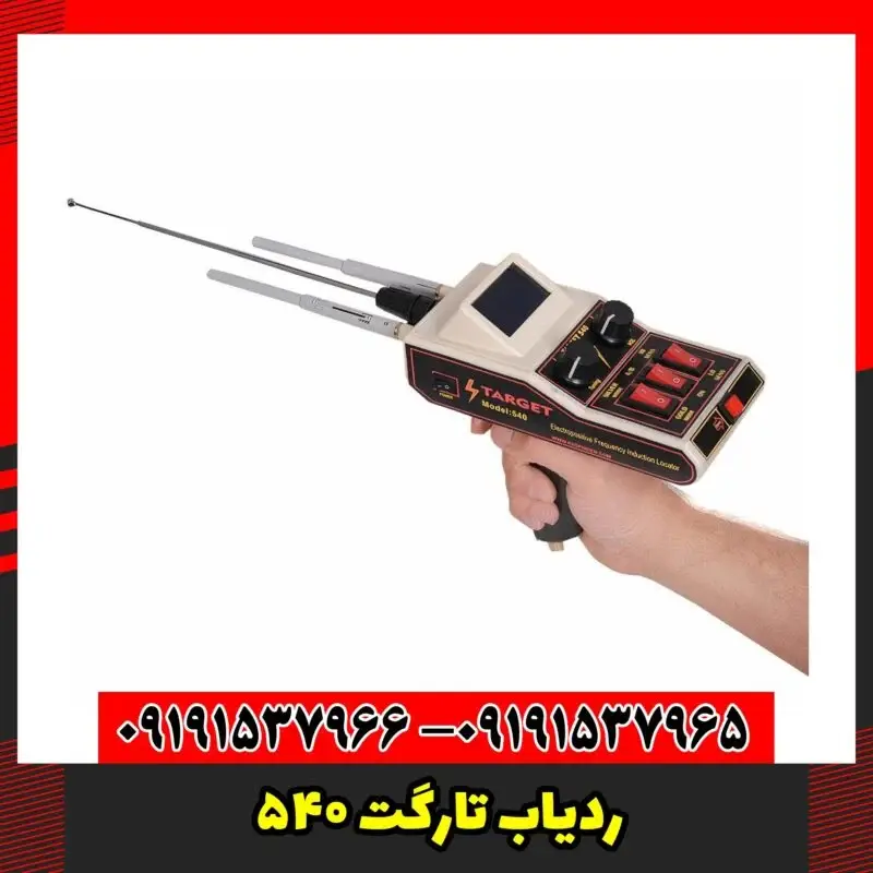 ردیاب تارگت 540
