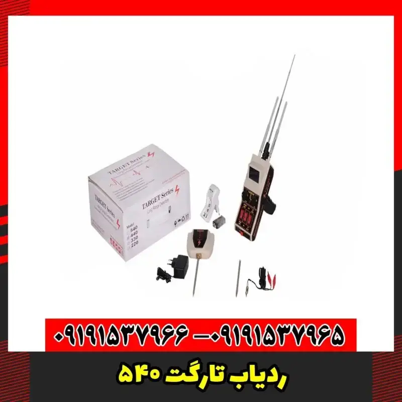 ردیاب تارگت 540