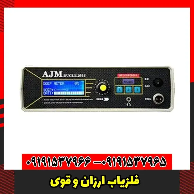 فلزیاب ارزان و قوی