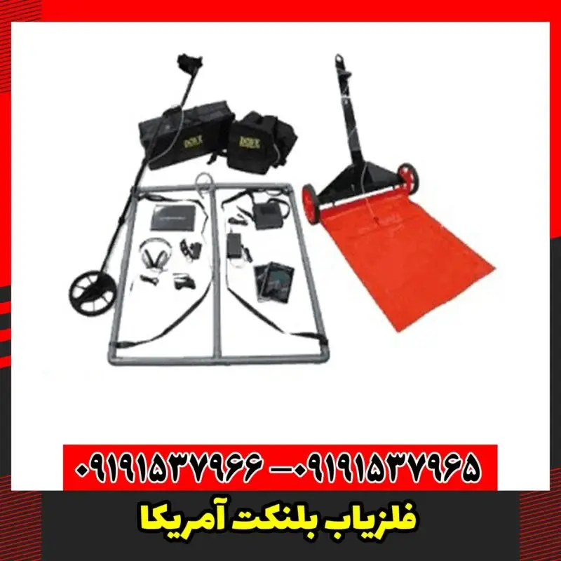 فلزیاب بلنکت آمریکا