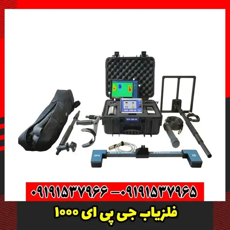 فلزیاب جی پی ای 1000