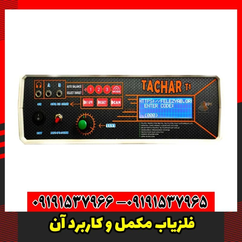 فلزیاب مکمل و کاربرد آن