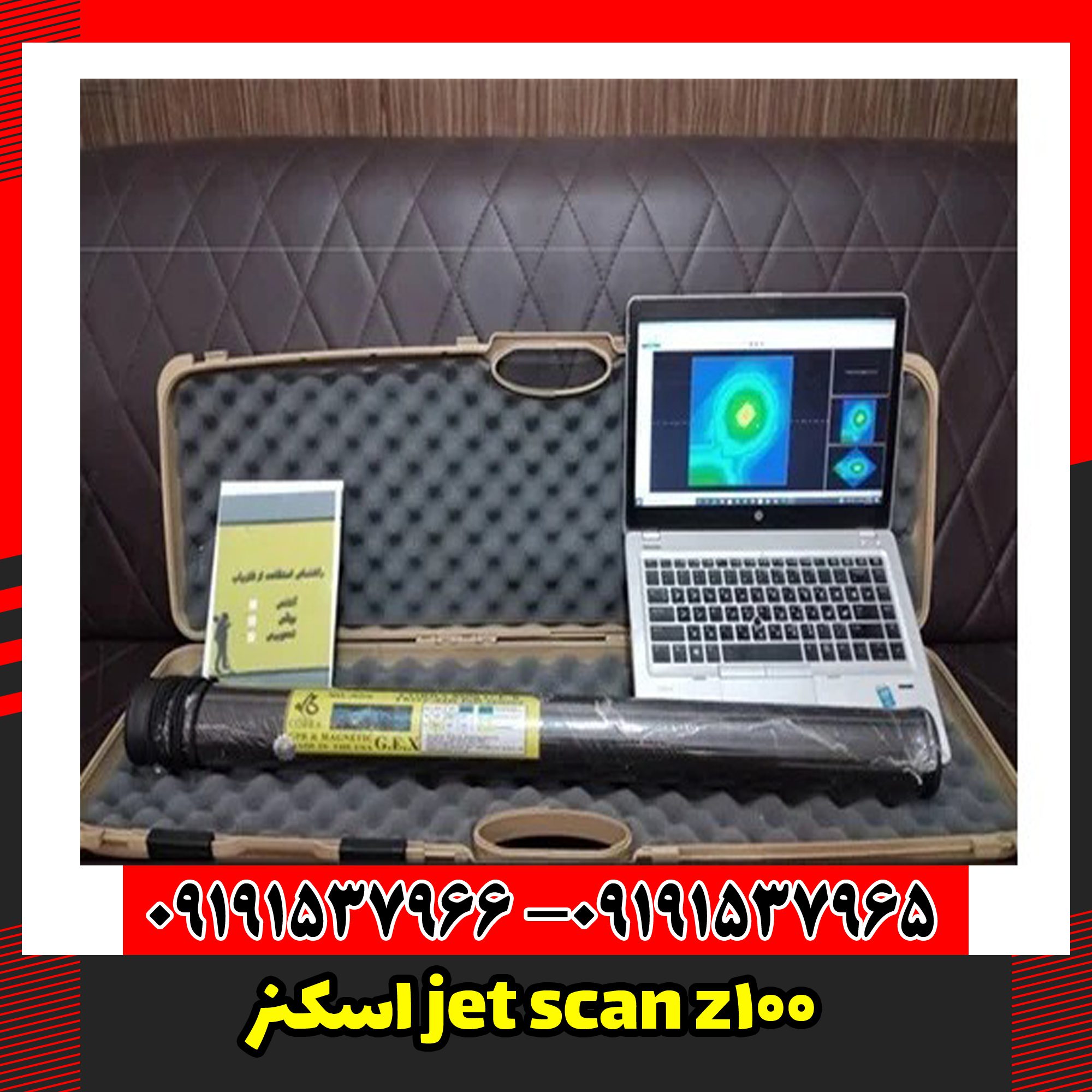 اسکنر jet scan z100