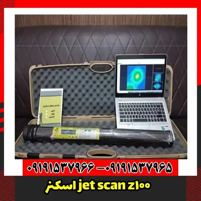 اسکنر jet scan z100