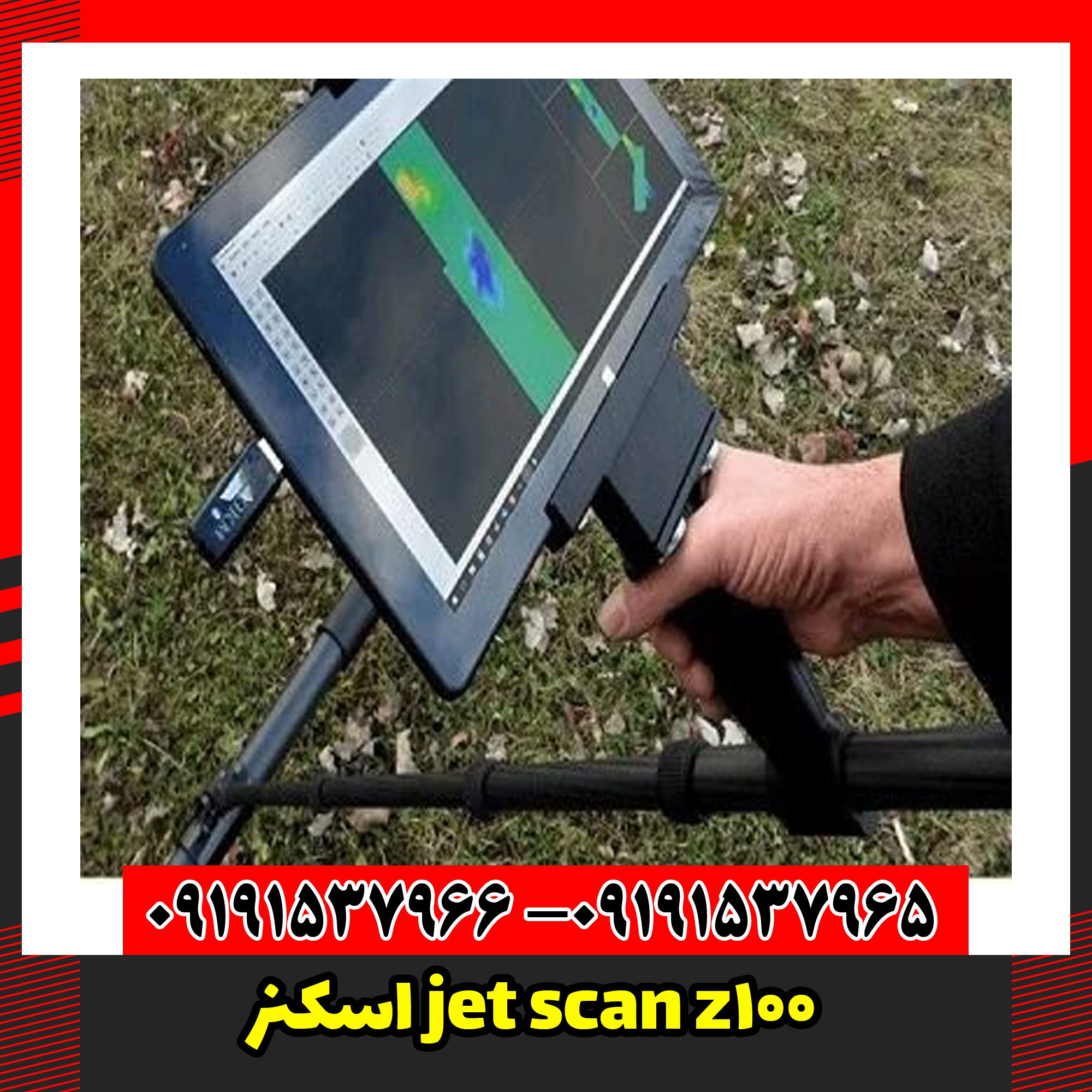 اسکنر jet scan z100