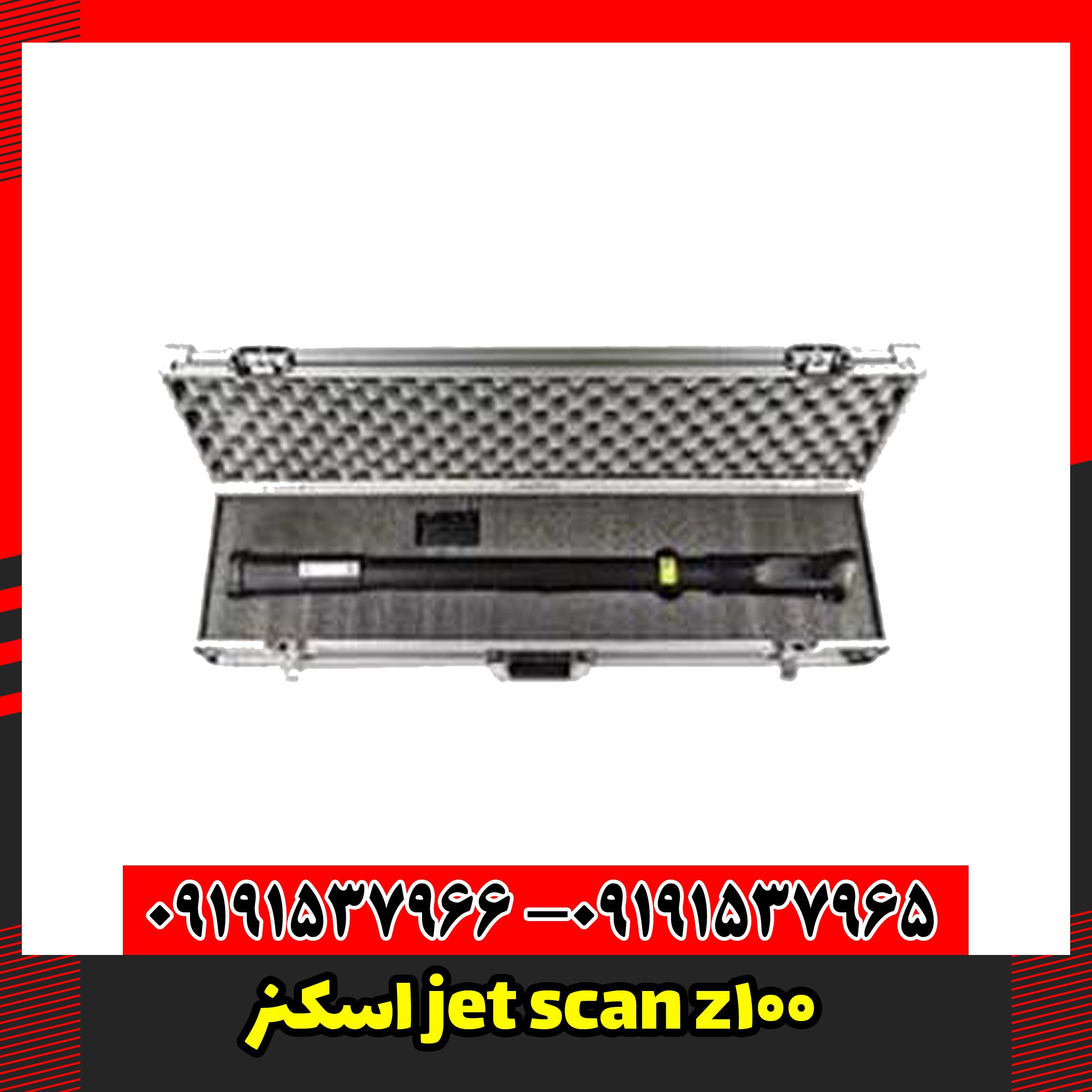 اسکنر jet scan z100