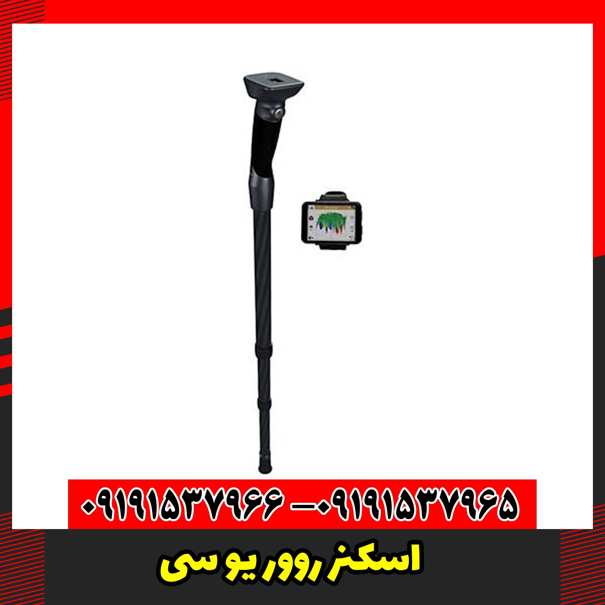 اسکنر روور یو سی