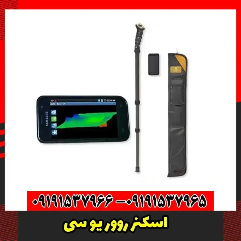 اسکنر روور یو سی