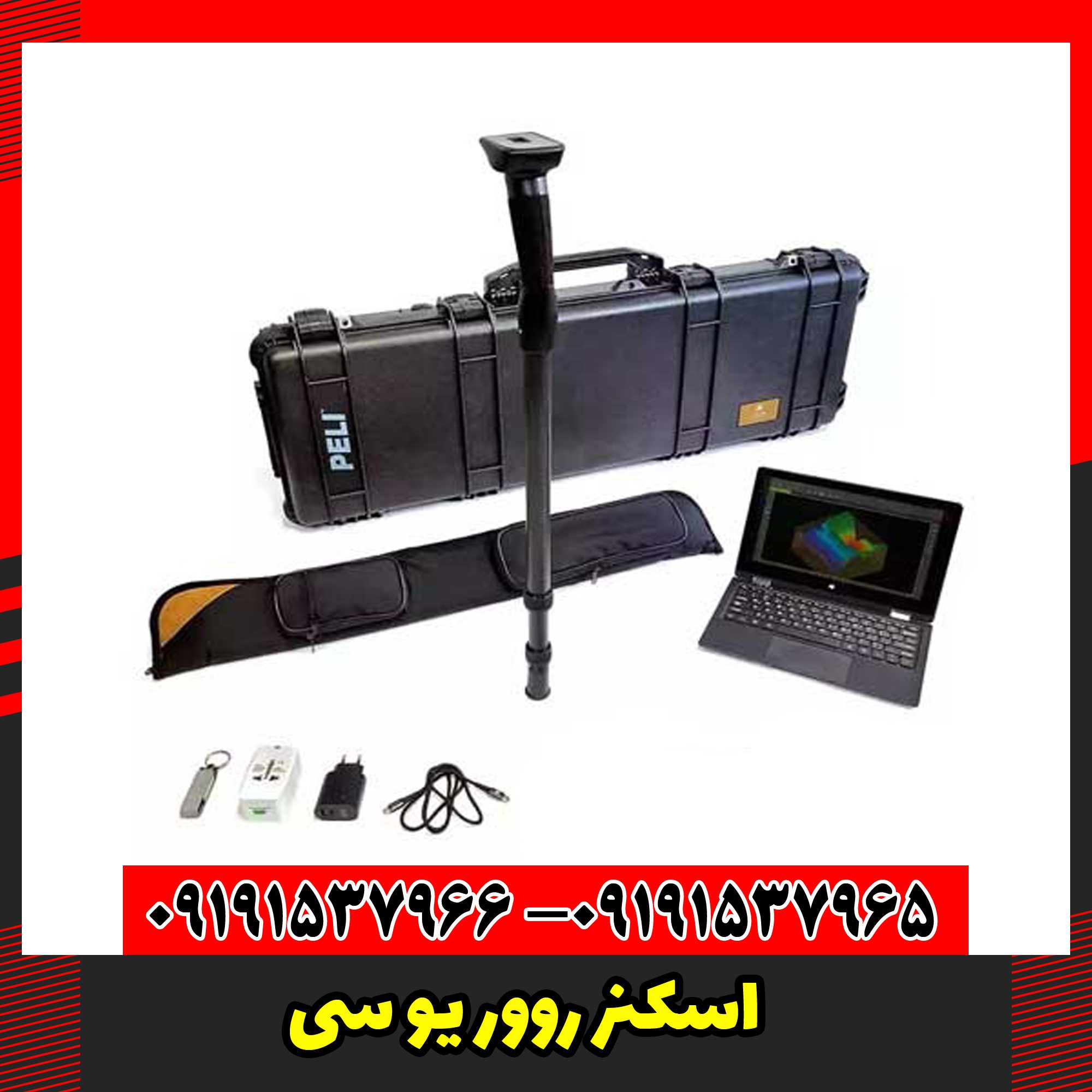 اسکنر روور یو سی
