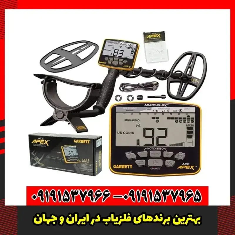 بهترین برندهای فلزیاب در ایران و جهان