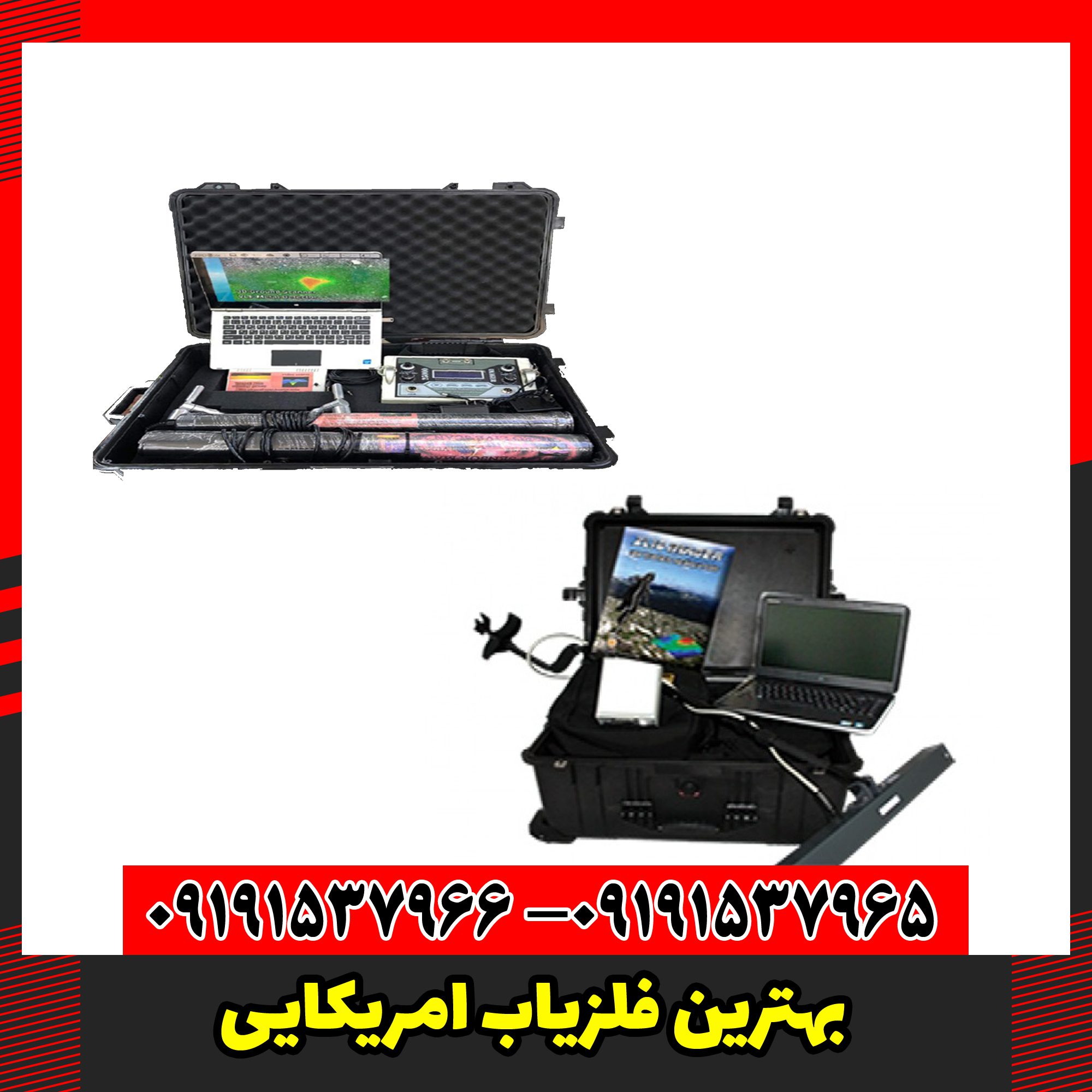 بهترین فلزیاب امریکایی