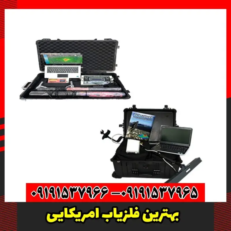 بهترین فلزیاب امریکایی